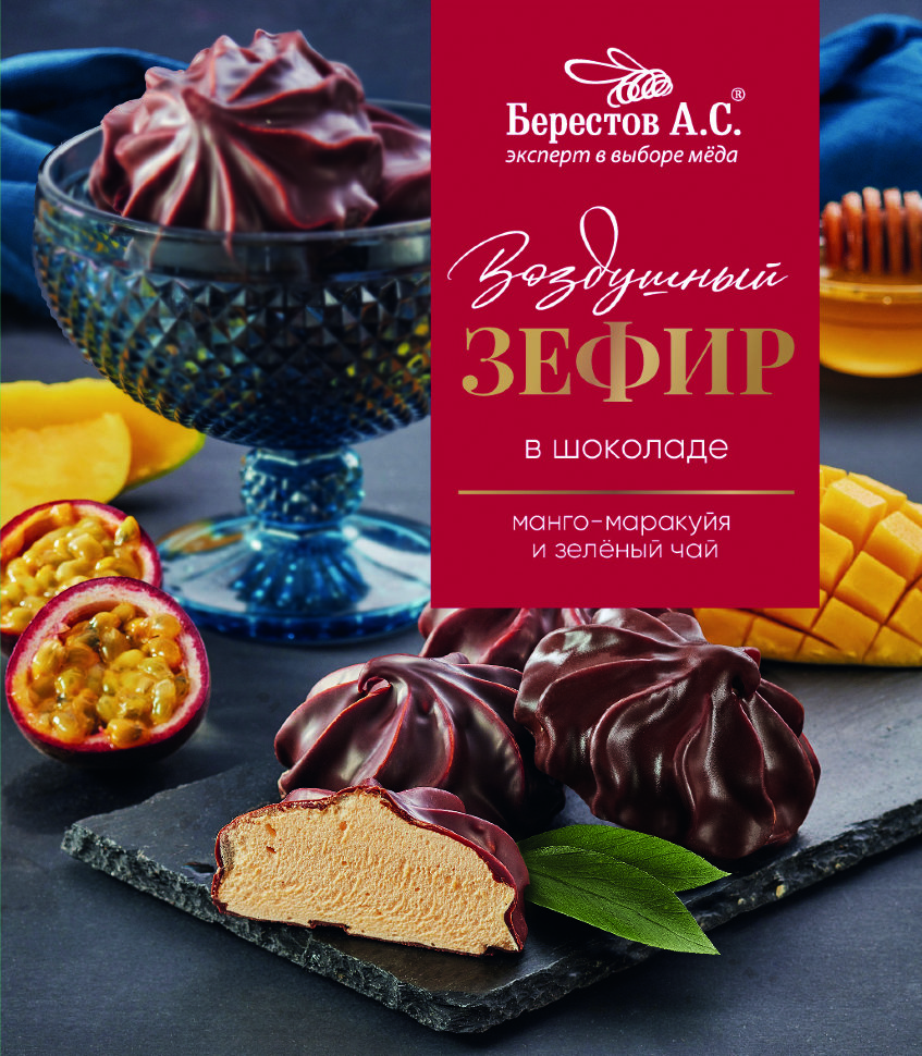  Берестов Зефир в шоколаде манго-маракуйя и зелёный чай, 155г      в Зеленогорске